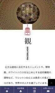 フッターメニュー